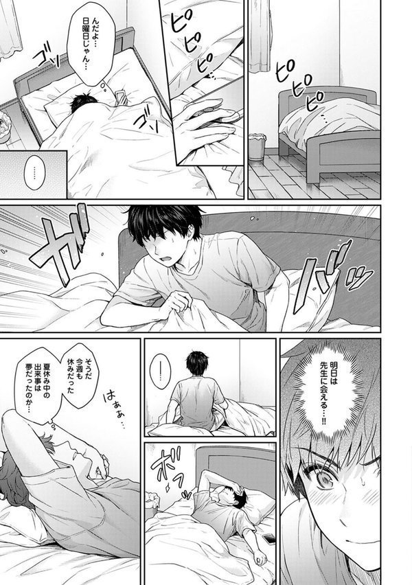 先生とぼく エロ画像 006