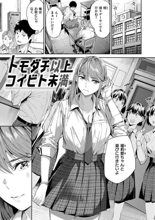 初恋リローデッド エロ画像 006