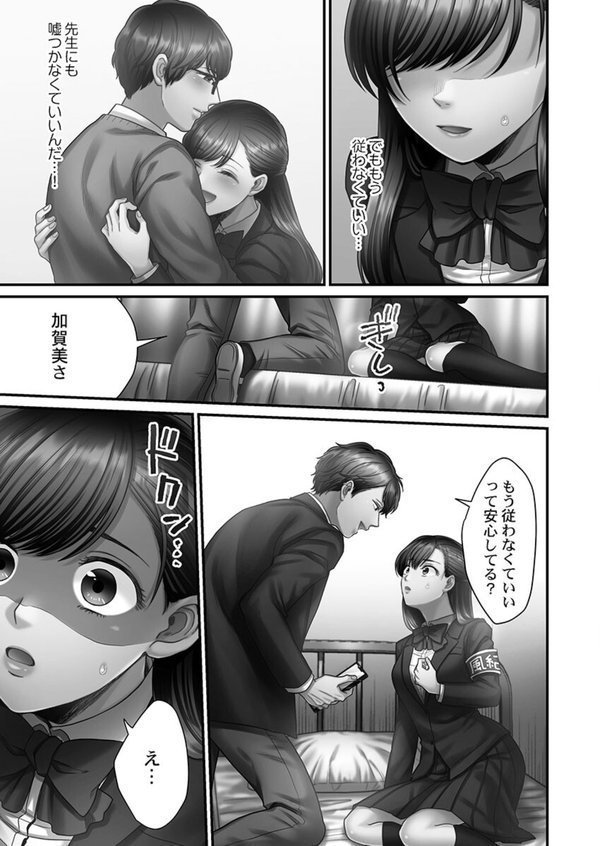 青春のぬかるみ【FANZA限定】【デジタル特装版】 エロ画像 007