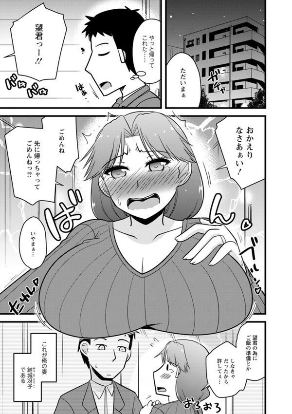 年上カノジョの堕とし方 エロ画像 007