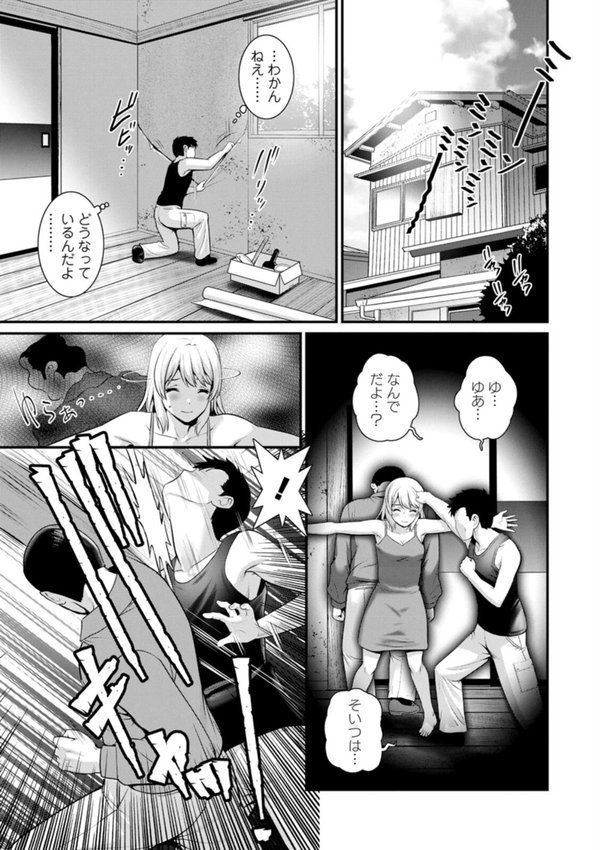 限界ニュータウンは蜜の味 エロ画像 007