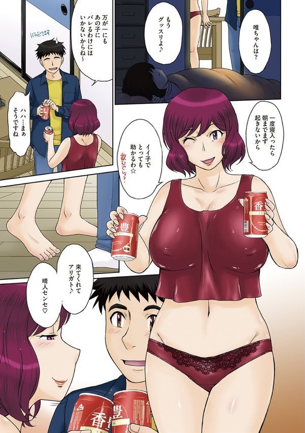 ママさん恋育園 エロ画像 006