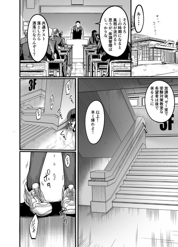 緘黙の子 二巻 卒業の日 エロ画像 005