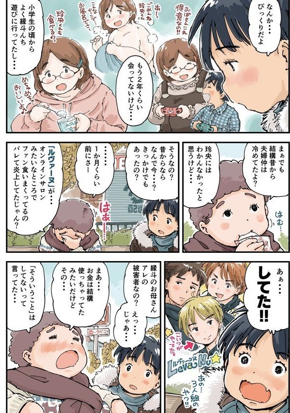 律することができない！！《読み切り》 エロ画像 006