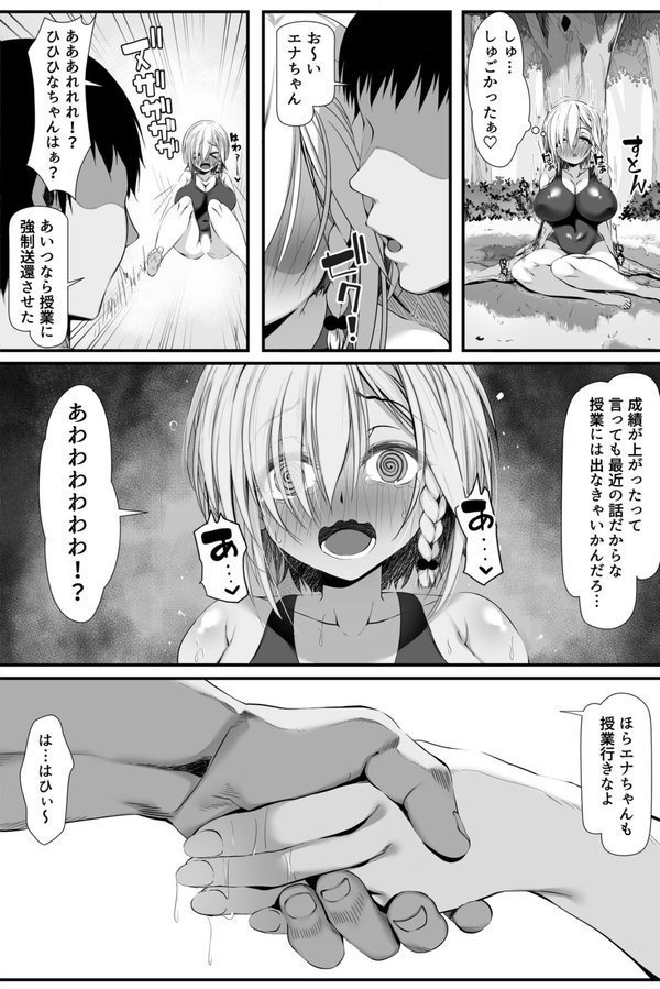 ムチなじみ エロ画像 005