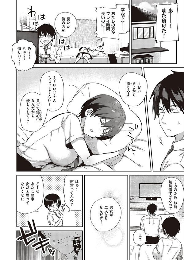すいーとクロスオーバー エロ画像 006