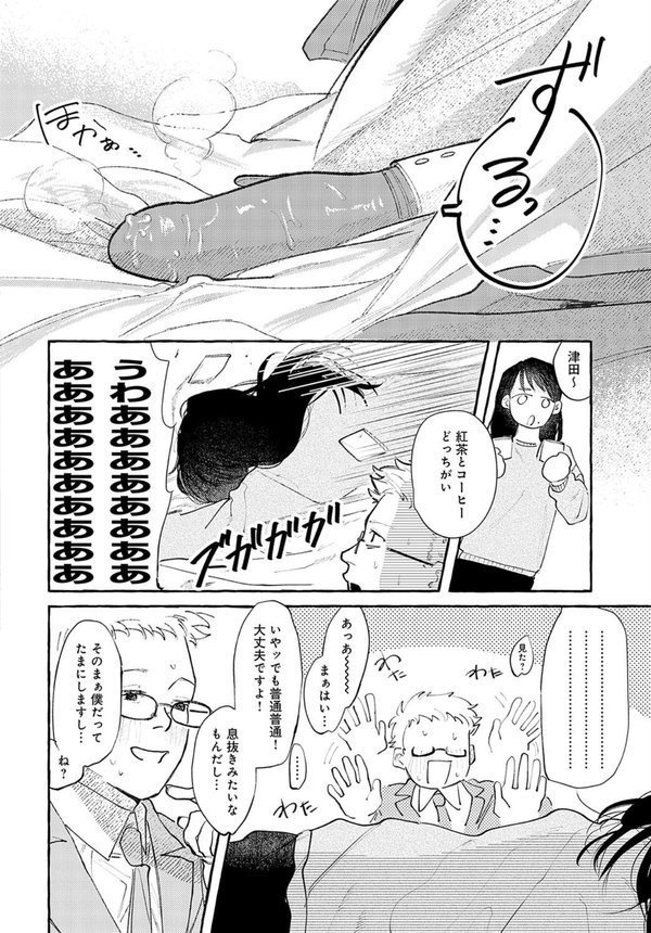 休日出勤手当割増 エロ画像 006