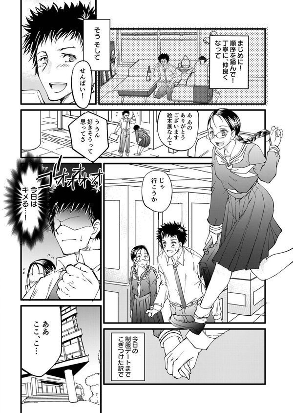 サレまち エロ画像 006