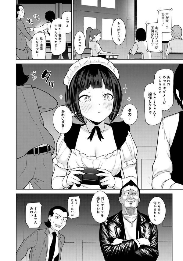 【単行本版】今日から家族、そして恋人。 エロ画像 006