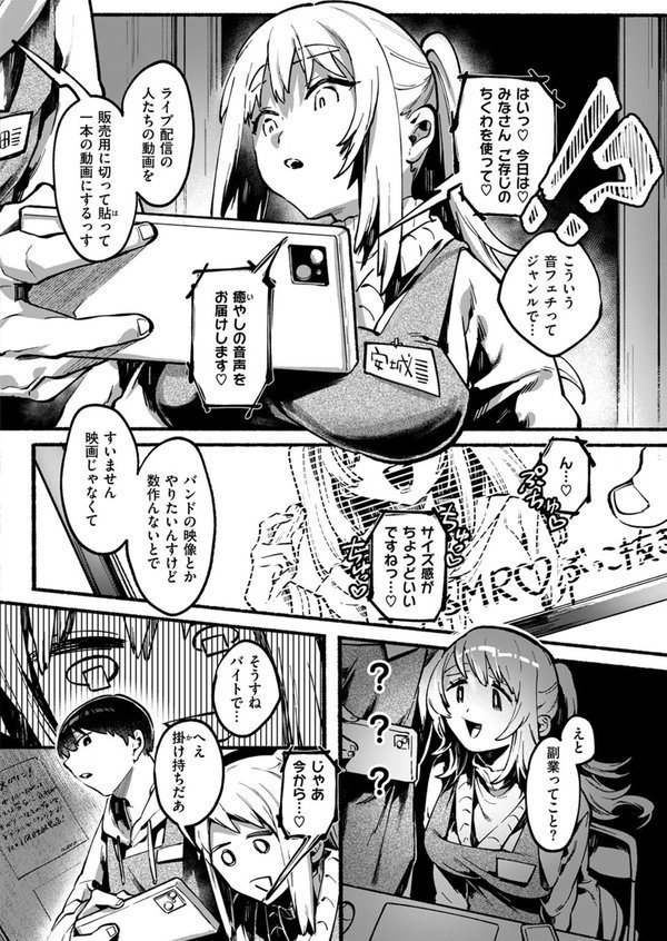 めっちゃヤる気だ！ 安城さん エロ画像 006