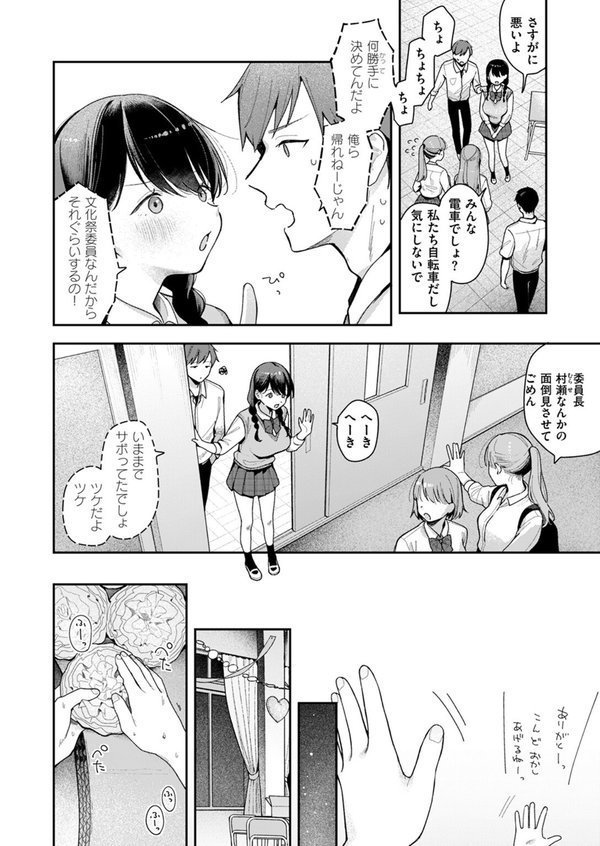 いのこりちゅう エロ画像 006