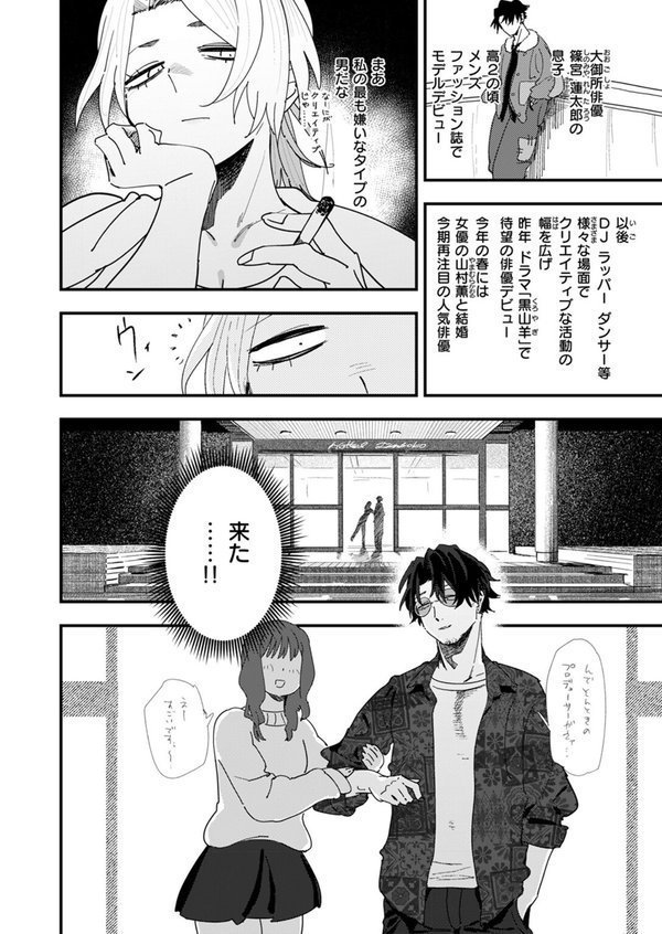 負けるな！ 編集長 エロ画像 006