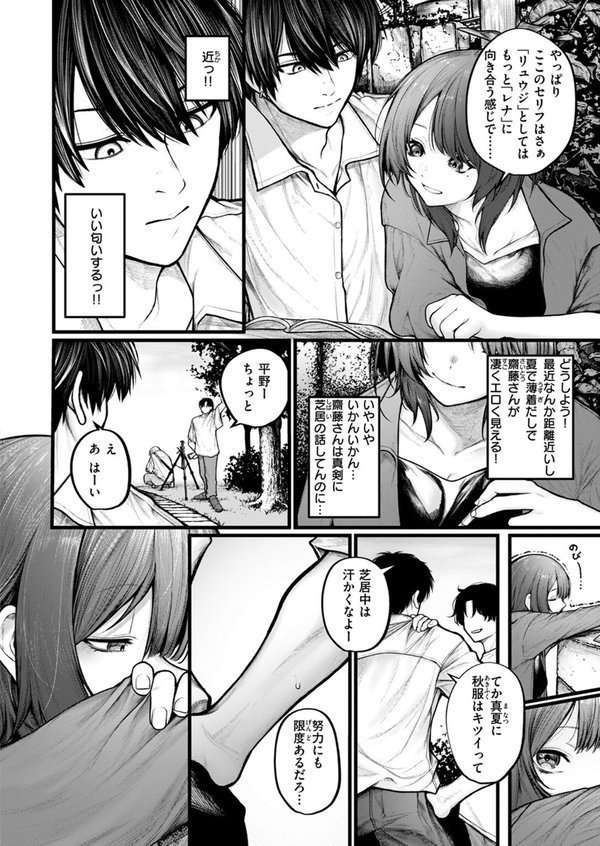 カットはかからない エロ画像 006