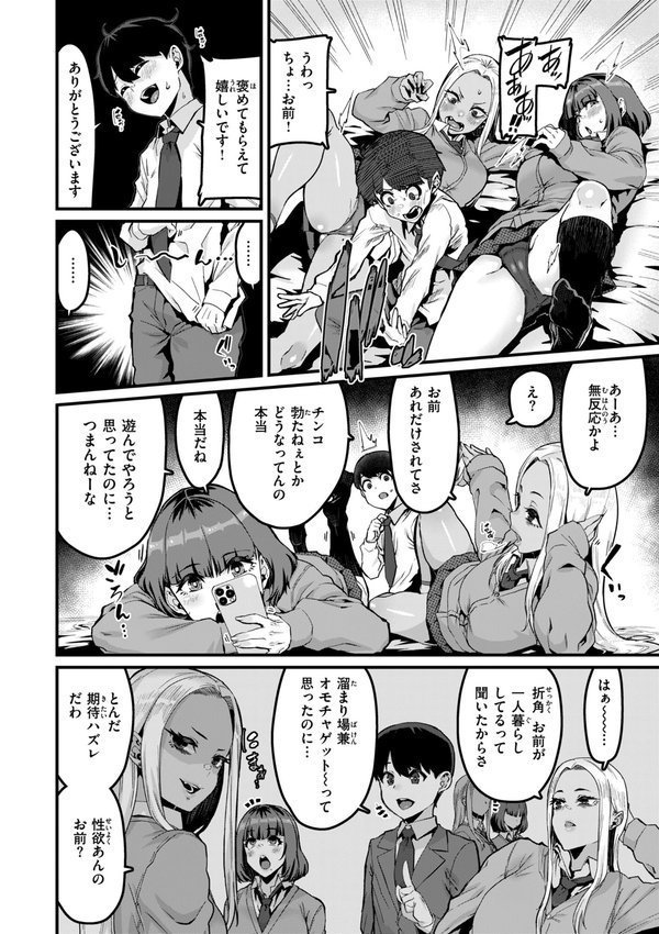 廻る！ 交わる！ 体液！ エロ画像 006