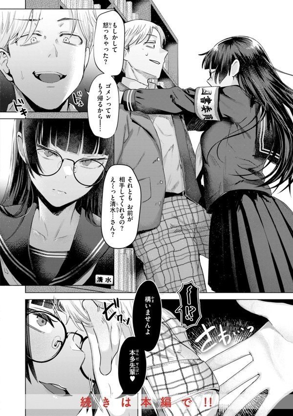 喰らうガール エロ画像 006