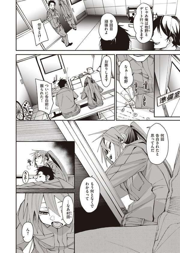 COMIC ゼロス ＃108 エロ画像 006