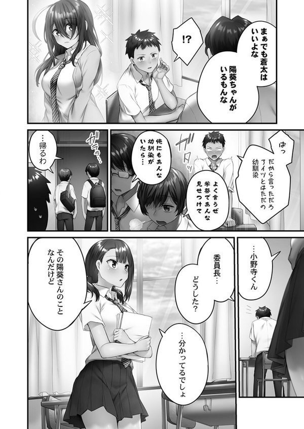 ひきこもリビドー【FANZA限定】【デジタル特装版】 エロ画像 006