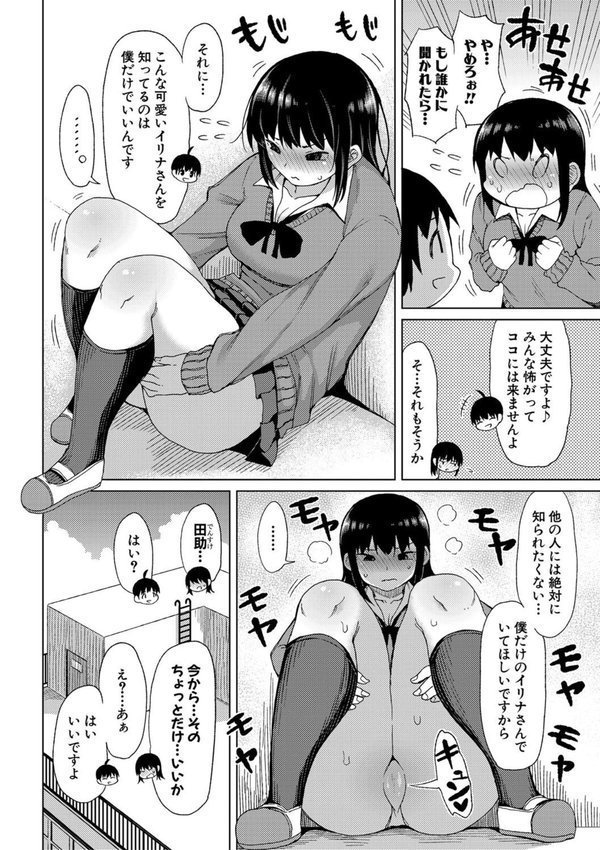 ニュルひだマシマシJKホール特装版 エロ画像 005