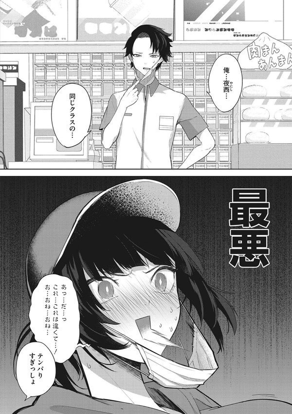 パイズリ通 エロ画像 006