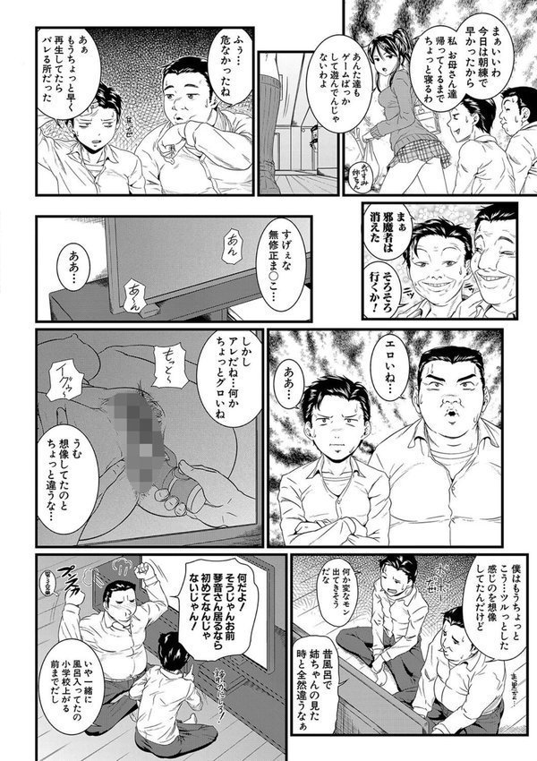 睡眠姦淫 エロ画像 005