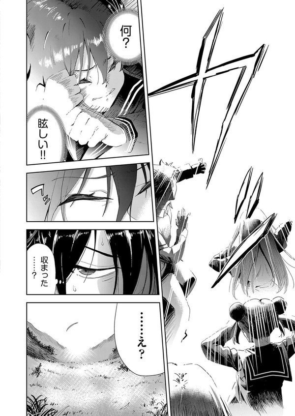 異世界転移！ゴブリンに孕み袋として犯●れる日々 エロ画像 006