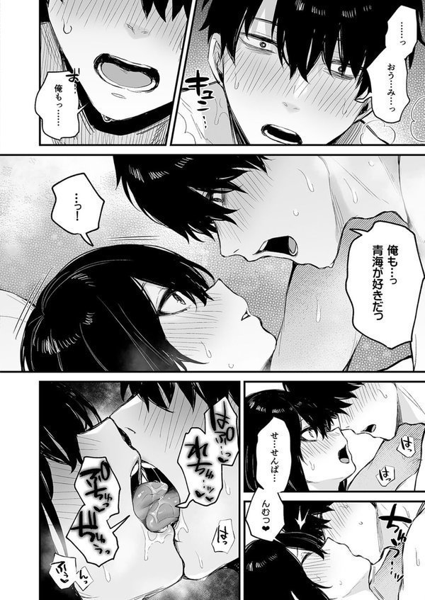 酔った後輩が素直になるまで（3） エロ画像 006