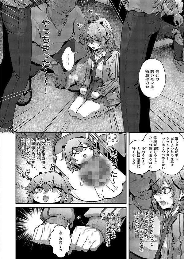 承認ジャンキー エロ画像 006