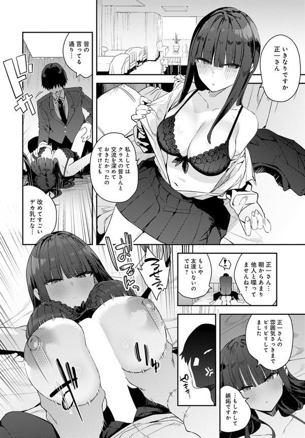 ふつつかオナホ エロ画像 006