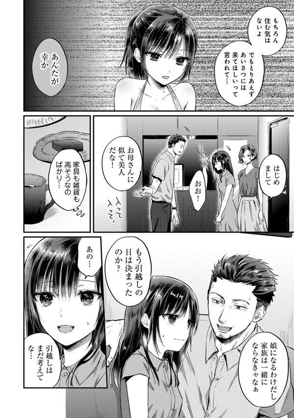 絶食系男子、性欲を知る【合本版】 エロ画像 006