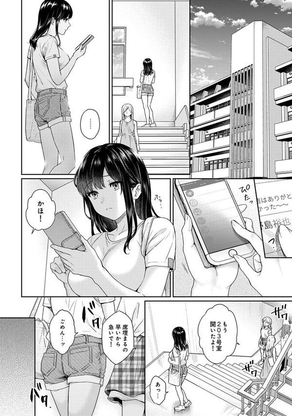 先生とぼく エロ画像 005