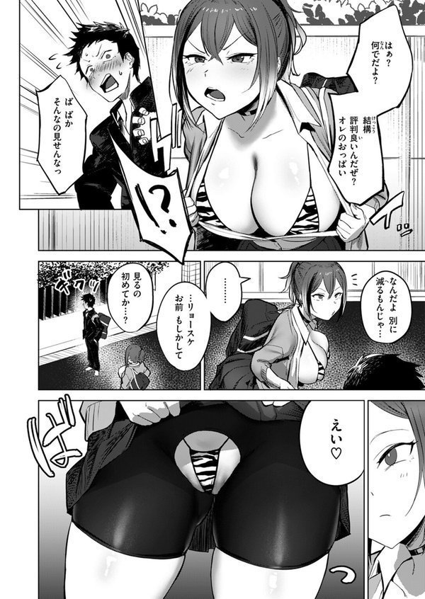 負け戦 エロ画像 006