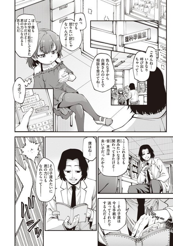 愛があるから問題ない！！ エロ画像 006