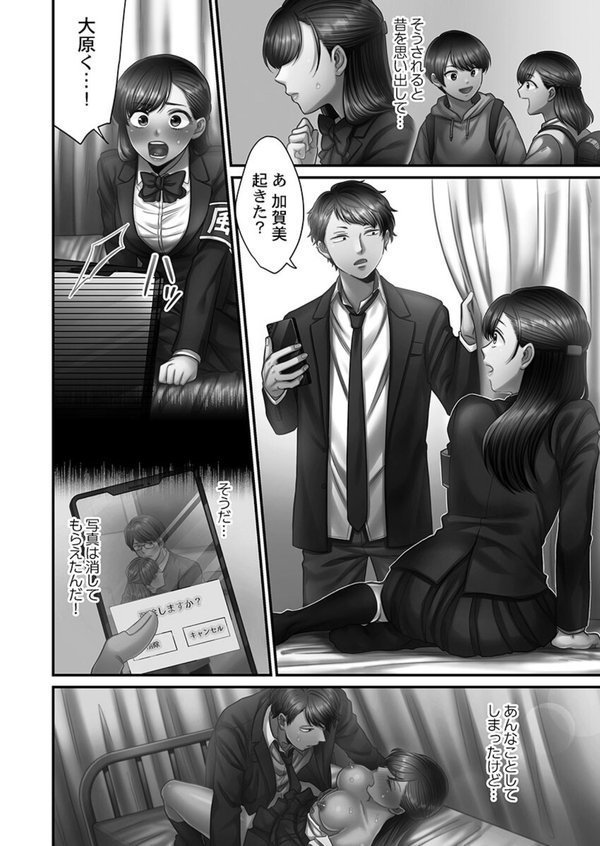 青春のぬかるみ【FANZA限定】【デジタル特装版】 エロ画像 006