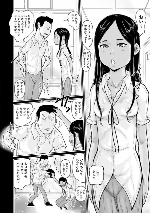 ひやけとワレメとトモダチ少女の夏休み エロ画像 006