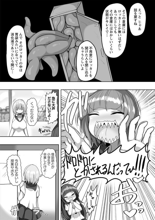 暴呑＋業呑【デジタル特装版】 エロ画像 006