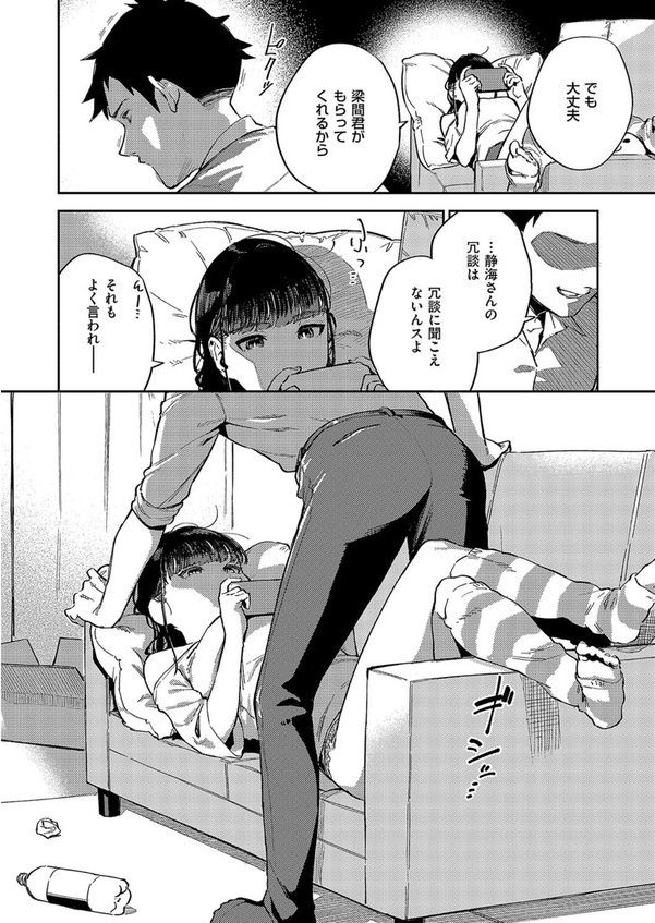 納得いかねぇ！！ エロ画像 008
