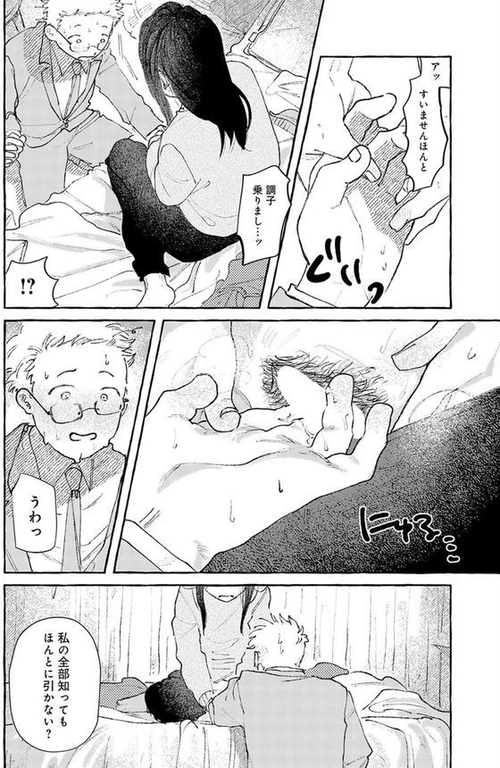 休日出勤手当割増 エロ画像 008