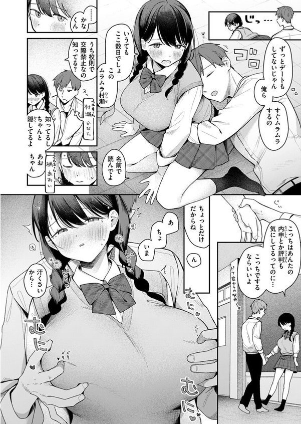いのこりちゅう エロ画像 008
