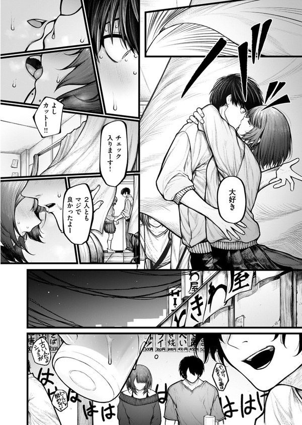カットはかからない エロ画像 008