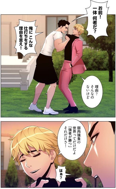 ヤりまくりアプリ（フルカラー） 45 エロ画像 008
