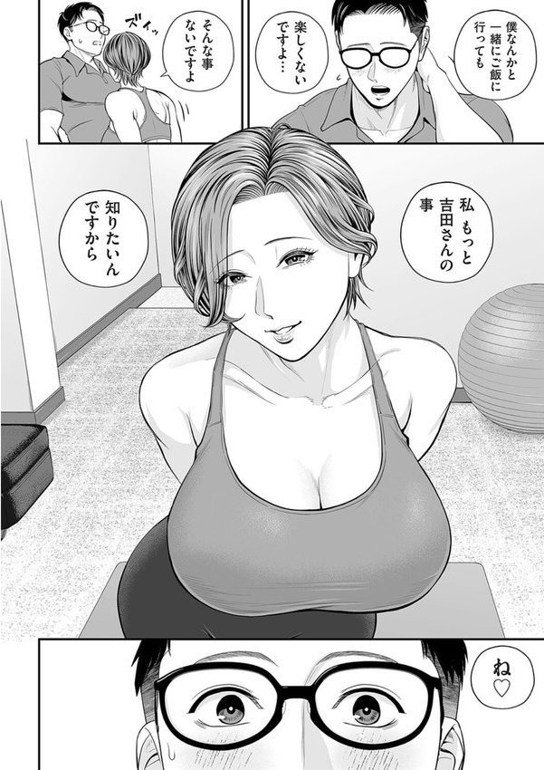 営業先の裕子さん 美香編 エロ画像 008