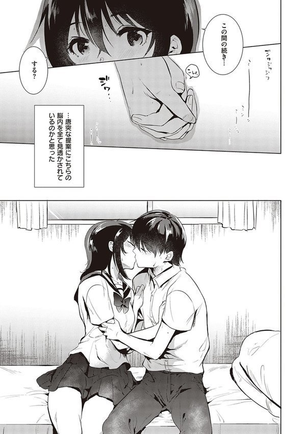初カノMemory エロ画像 009