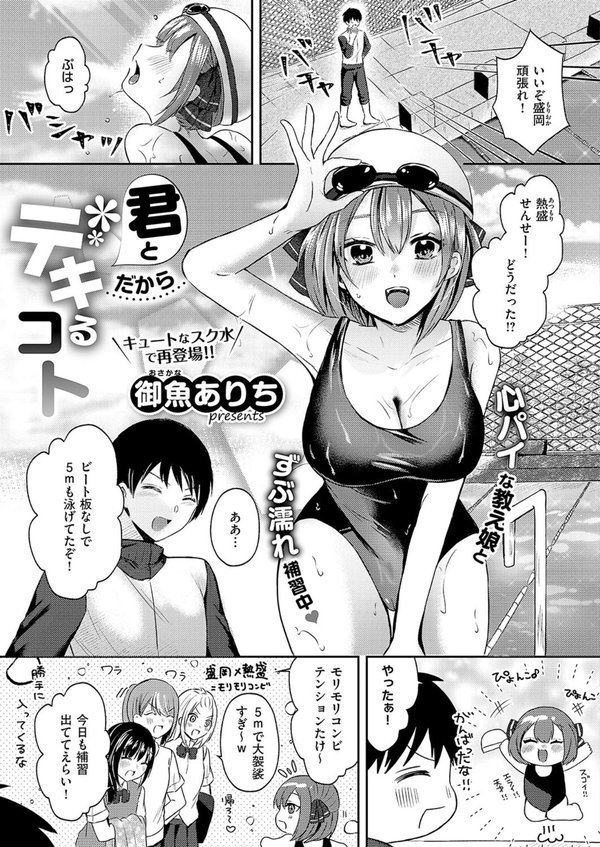 COMIC E×E 56【FANZA限定特典付き】 エロ画像 009