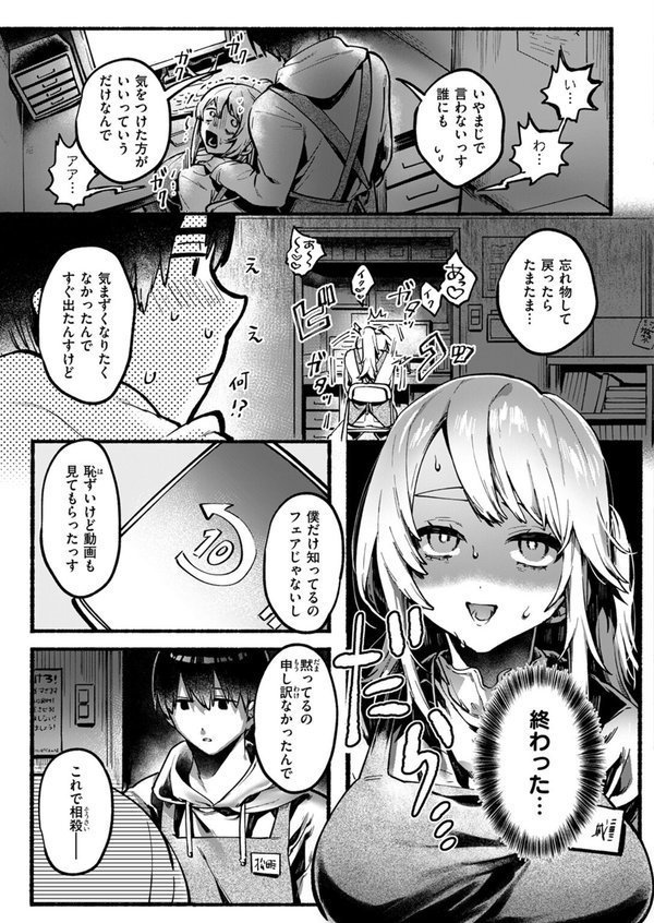 めっちゃヤる気だ！ 安城さん エロ画像 009
