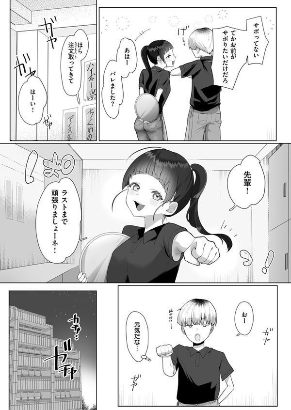 両手いっぱいの愛をきみに エロ画像 009