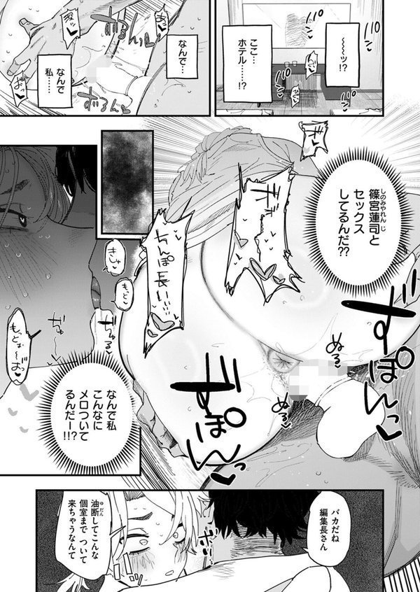 負けるな！ 編集長 エロ画像 009