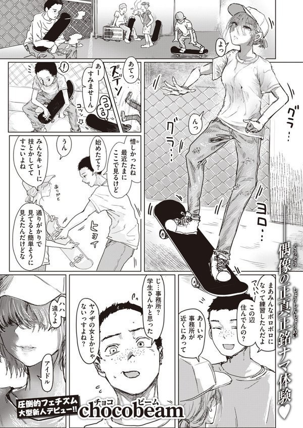 COMIC ゼロス ＃108 エロ画像 009