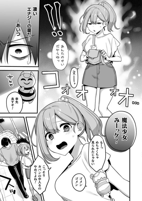 悪の手先になったので。 〜魔法少女を××します〜 THE BOOK エロ画像 008