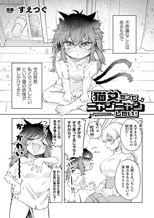 二次元コミックマガジン ロリババァvsロリコンのお姉さんVol.3 エロ画像 009