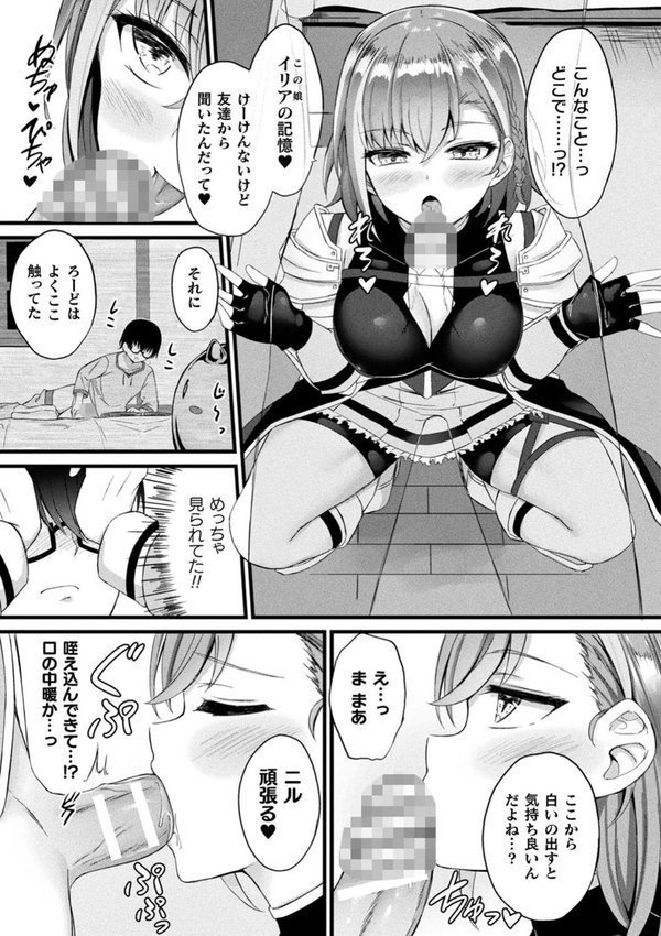 他者変身のゴーレムガール エロ画像 009